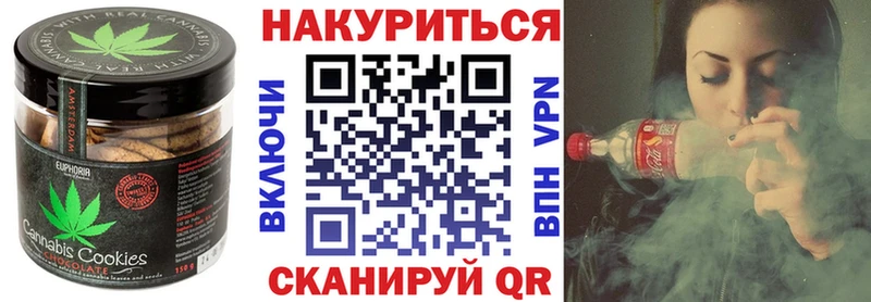 Печенье с ТГК марихуана  Калач-на-Дону 