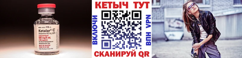 дарнет шоп  Калач-на-Дону  КЕТАМИН VHQ 
