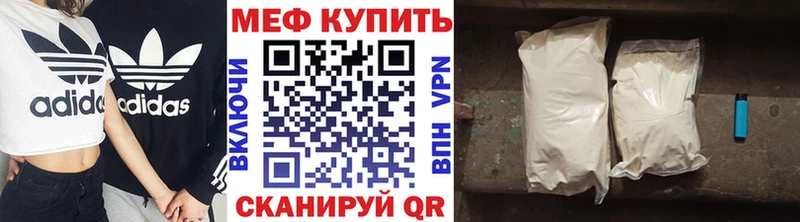 Меф мука Калач-на-Дону